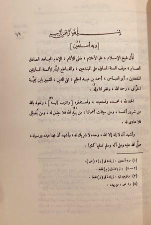 15248-درء تعارض العقل والنقل 11/1/ابن تيمية