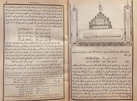 N-شرح المفصل 5/1- ابن يعيش