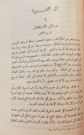 6244-المنتخبات2/1 مجلد واحد /احمد لطفي