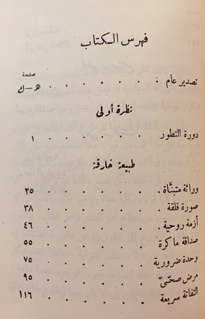 183-افلوطين عند العرب/الافلاطونية المحدثة عند العرب/الايضاح في الخير المحض/نيتشه