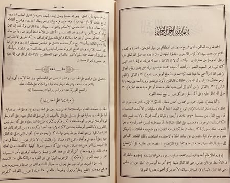 3928-المنهل العذب المورود شرح سنن ابي داود 8/1 مع تكملة المنهل العذب المورود/السبكي
