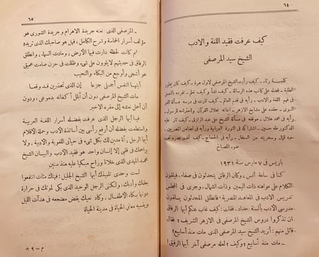 5417-البدائع صور وجدانية وادبية واجتماعية-زكي مبارك