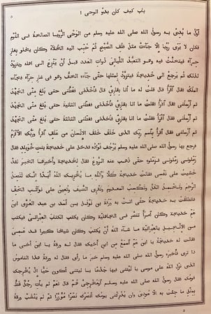 61-صحيح البخاري او الجامع الصحيح 4/1 لـ البخاري