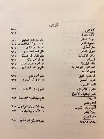 مجلة ابولو 5/1