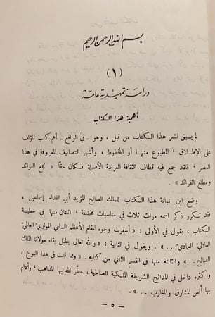 14116-مطلع الفوائد ومجمع الفرائد/ابن نباته المصري