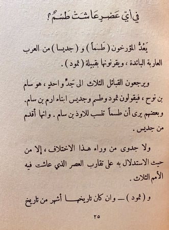 9334-مدينة الرياض عبر اطوار التاريخ لـ حمد الجاسر