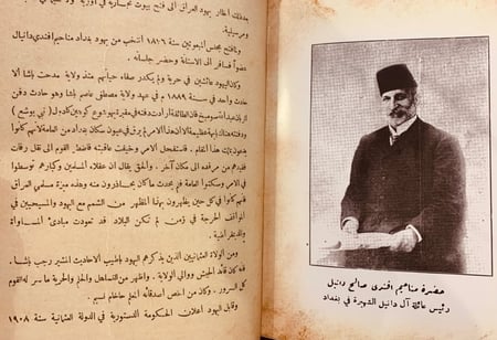 4964-نزهة المشتاق في تاريخ يهود العراق/يوسف غنيمة