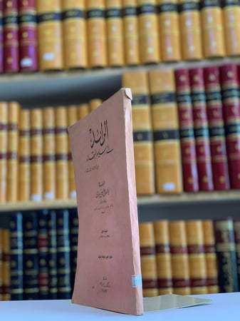 2737-الرائد الى سليم العقائد-ابوالعلا بداري