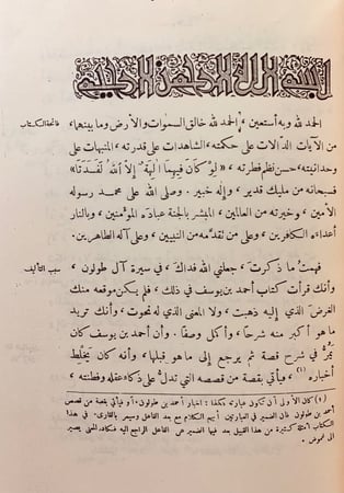 168-سيرة احمد بن طولون