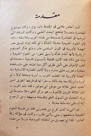 مجلة اعلام العرب هامش 32/1(102علم)