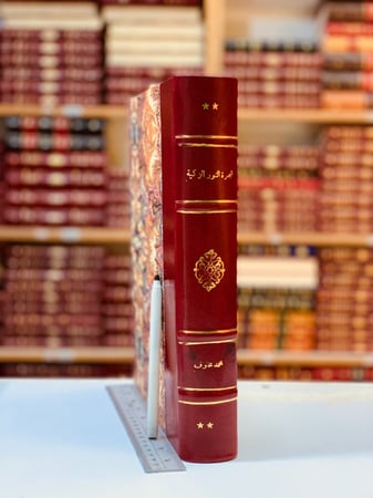 131-شجرة النور الزكية في طبقات المالكية