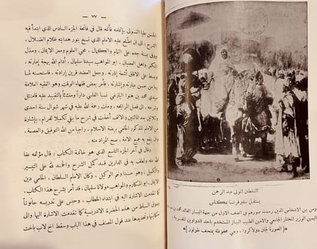 9774-الدرر الفاخرة بماثر الملوك العلويين بفاس الزاهرة/عبدالرحمن زيدان