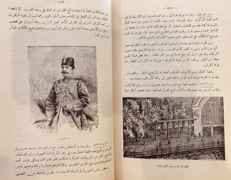 N-مذكراتي في نصف قرن 4/1-احمد شفيق
