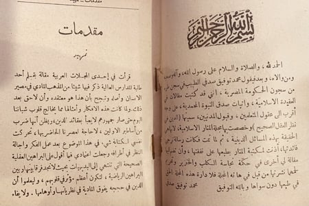 11098-الدين في نظر العقل الصحيح/محمد صدقي