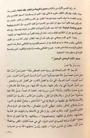 282-لباب الاداب2/1مجلد واحد