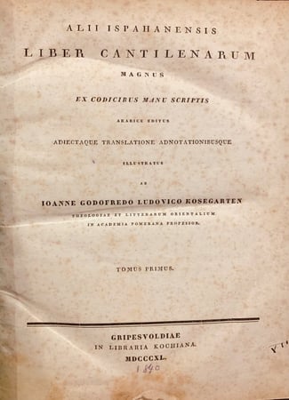 N51-الاغاني الكبير مجلد واحد /الاصبهاني