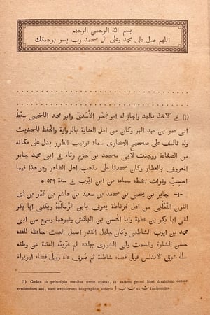 N34-التكملة لكتاب الصلة2/1 ابن الابار