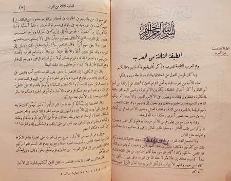 8497-تاريخ ابن خلدون3/1 المسمى العبر وديوان المبتدا والخبر