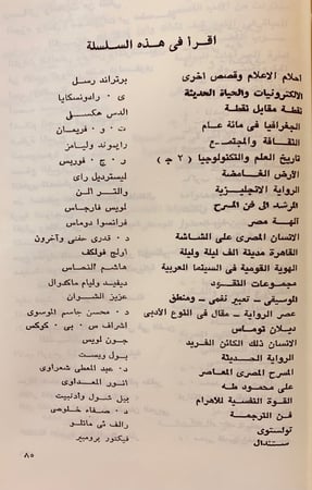 305-رحلة بيرتون/رحلة جوزيف بتس