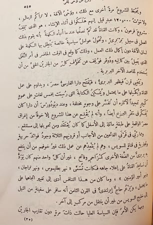 25-النيل حياة نهر اميل لودفيج