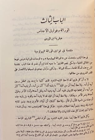 31-ثقافة الناقد الادبى