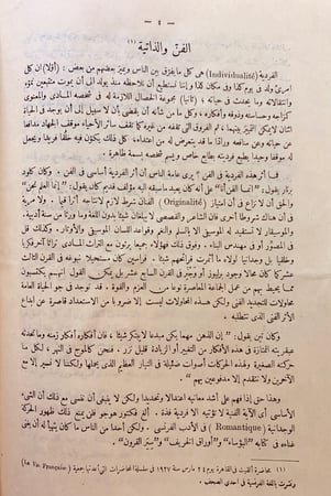 3156-محاضرات في الفلسفة لـ اندريه لالاند