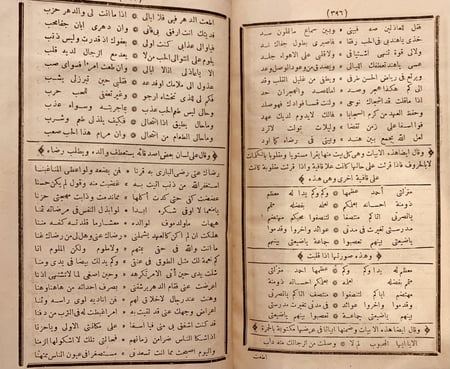 N-مجموع القاضي شرف الدين ابي الذبيح اسماعيل ابن ابي بكر المقري