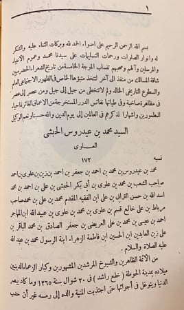 275-تاريخ الشعراء الحضرميين5/1مجلدين
