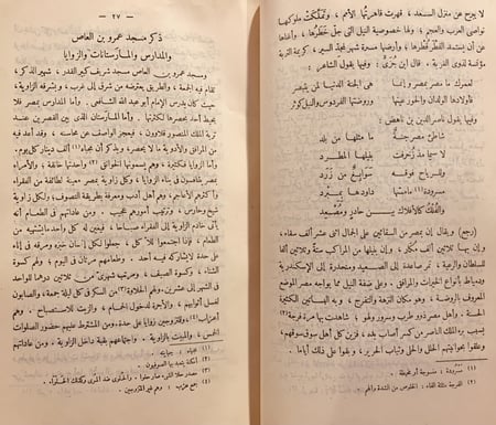 14076-مهذب رحلة ابن بطوطة المسماة تحفة النظار في غرائب الامصار  وعجائب الاسفار