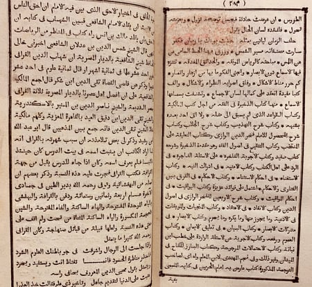 N32-الفروق 4/1 القرافي