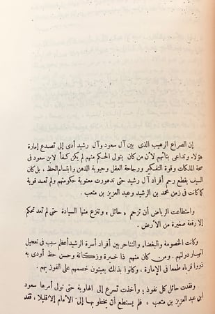 327-صقر الجزيرة3/1مجلد واحد