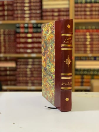 9-كنوز الاجداد محمد كرد علي