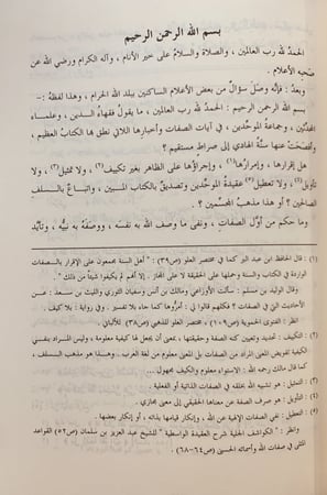 13023-الفتح الرباني من فتاوى الشوكاني13/1-محمد الشوكاني
