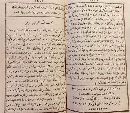 3818-المدونة الكبرى 8/1 مالك بن انس