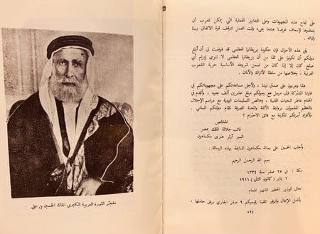 18522-صقر الجزيرة 3/1 مجلدين/احمد عطار