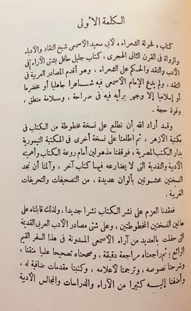 202-ستة كتب في اللغة/الملاحن/تهذيب الالفاظ/سهم الالحاظ في وهم الالفاظ/فائت الفصيح/تمام فصيح الكلام/فحولة الشعراء