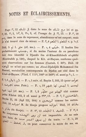 N37-البخلاء/الجاحظ