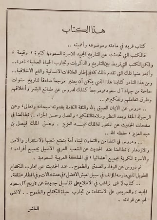 4743-اسود ال سعود /ال خميس