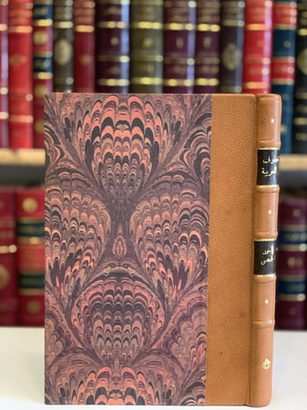 14735-قطوف من العربية/ احمد الحميصي