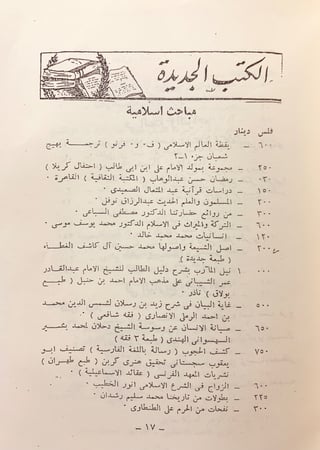 مجلة المكتبة 13/1