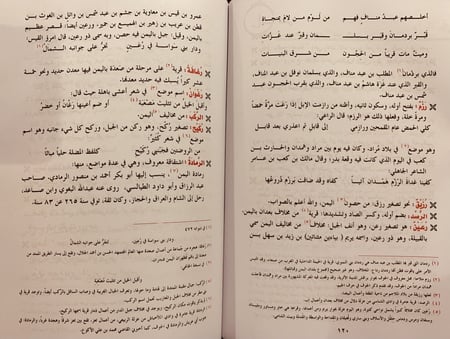 13021-البلدان اليمانية عند ياقوت الحموي/اسماعيل الاكوع