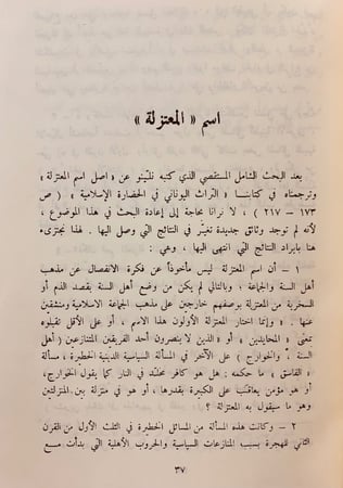 146-مذاهب الاسلاميين2/1مع الدروز المحذوف