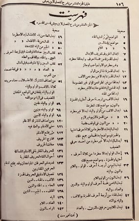 N-شرح المفصل 5/1- ابن يعيش