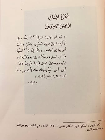 25-النيل حياة نهر اميل لودفيج