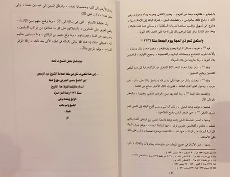 363-عجائب الاثار في التراجم والاخبار 4/1عبدالرحمن الجبرتي