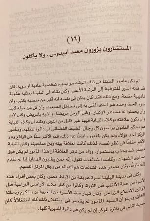 5900-قصة حياة عادية-يحيى الجمل