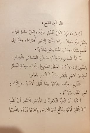 15446-الادب الصغير /ابن المقفع