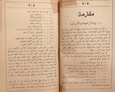 6794-اكتفاء القنوع بما هو مطبوع/ادورد فنديك