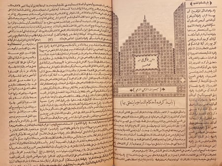 3483-شرح الخرشي على مختصر خليل 7/1  وبهامشه حاشية العدوي