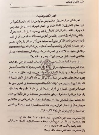 141-معجم المطبوعات العربية في ايران